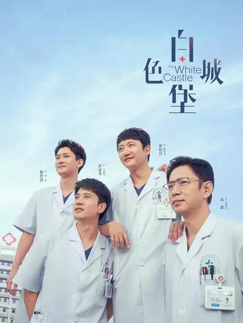 三体 电视剧版 海报占位