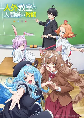 我推的孩子 第二季 海报占位